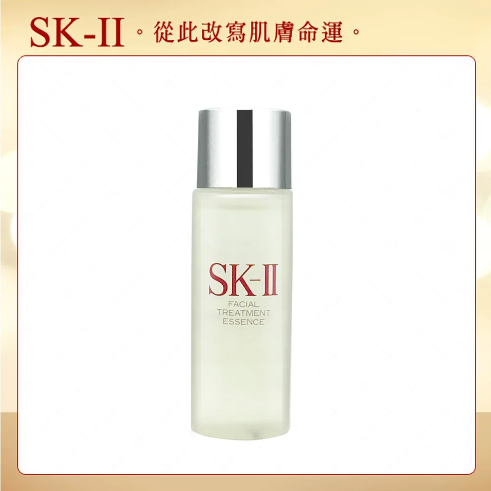 SK-II 青春露(30ml)【美麗購】 歷史價格詳細信息