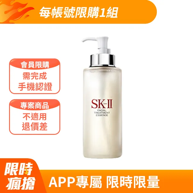 SK-II 青春露(330ml)-期效202407 歷史價格詳細信息