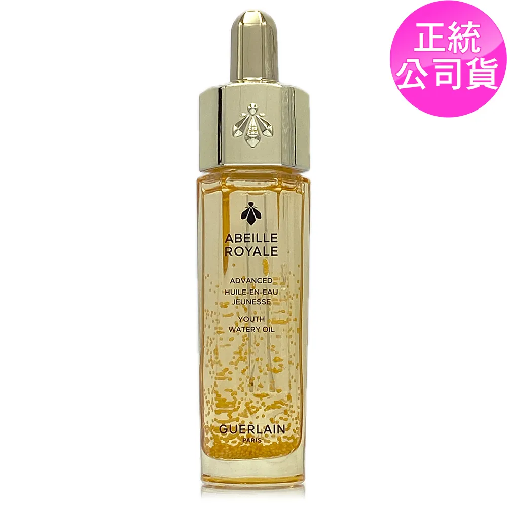 【GUERLAIN嬌蘭】皇家蜂王乳平衡油3G 5ml*2 歷史價格詳細信息