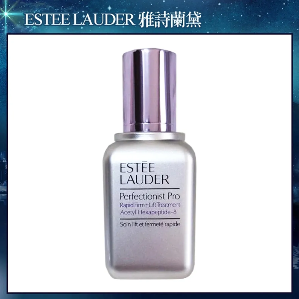 Estee Lauder 雅詩蘭黛 Pro極速光感煥白全能精華7ml 廠商直送 現貨 歷史價格詳細信息