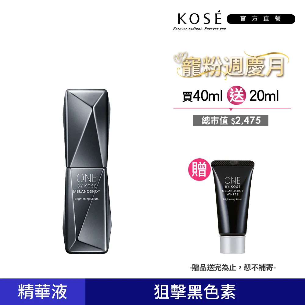 KOSE高絲 ONE BY KOSE 擊皺美白保濕露160ML 歷史價格詳細信息
