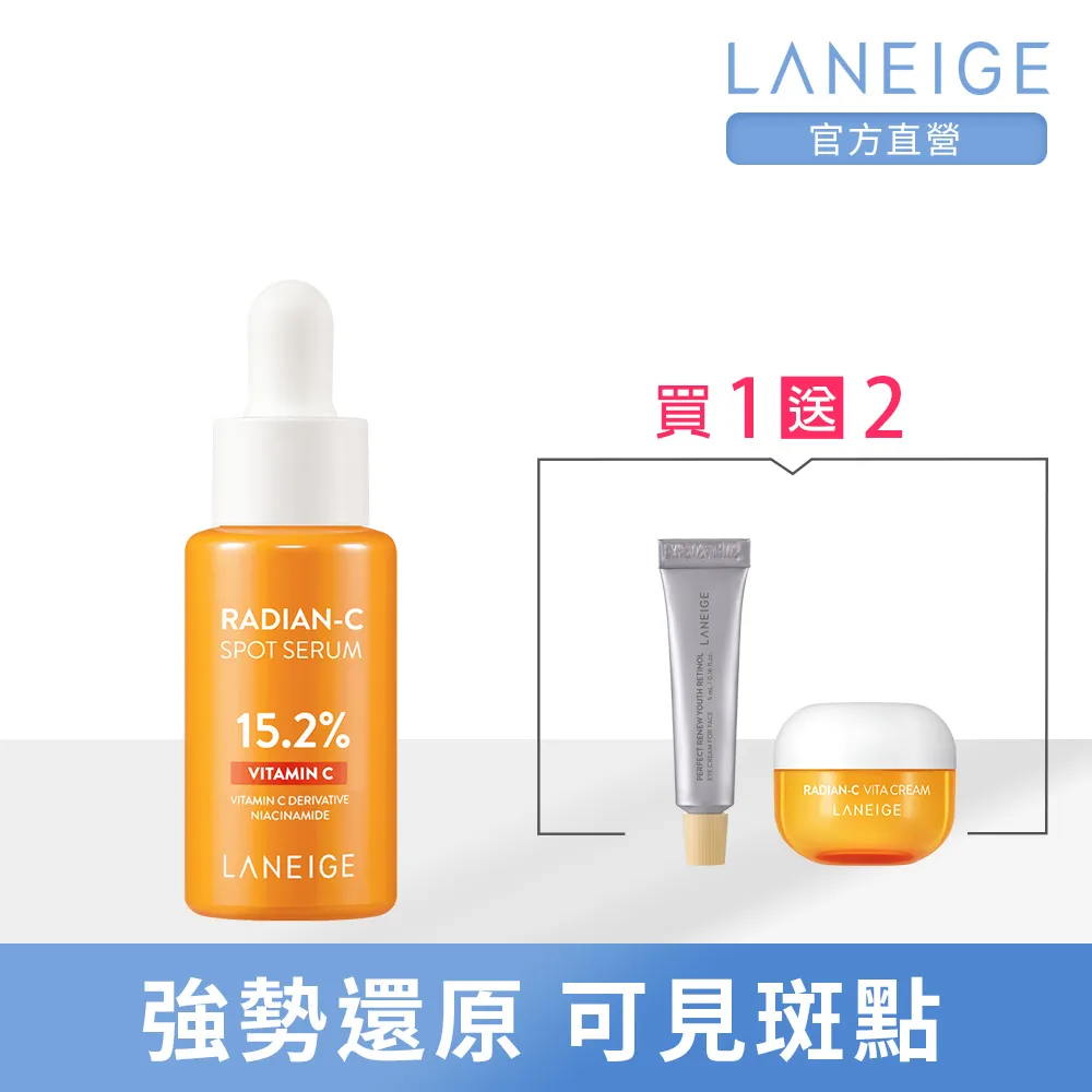 LANEIGE 蘭芝 維他命C淨膚精華安瓶 10g 維他命C淡斑美白精華液 官方旗艦店 歷史價格詳細信息