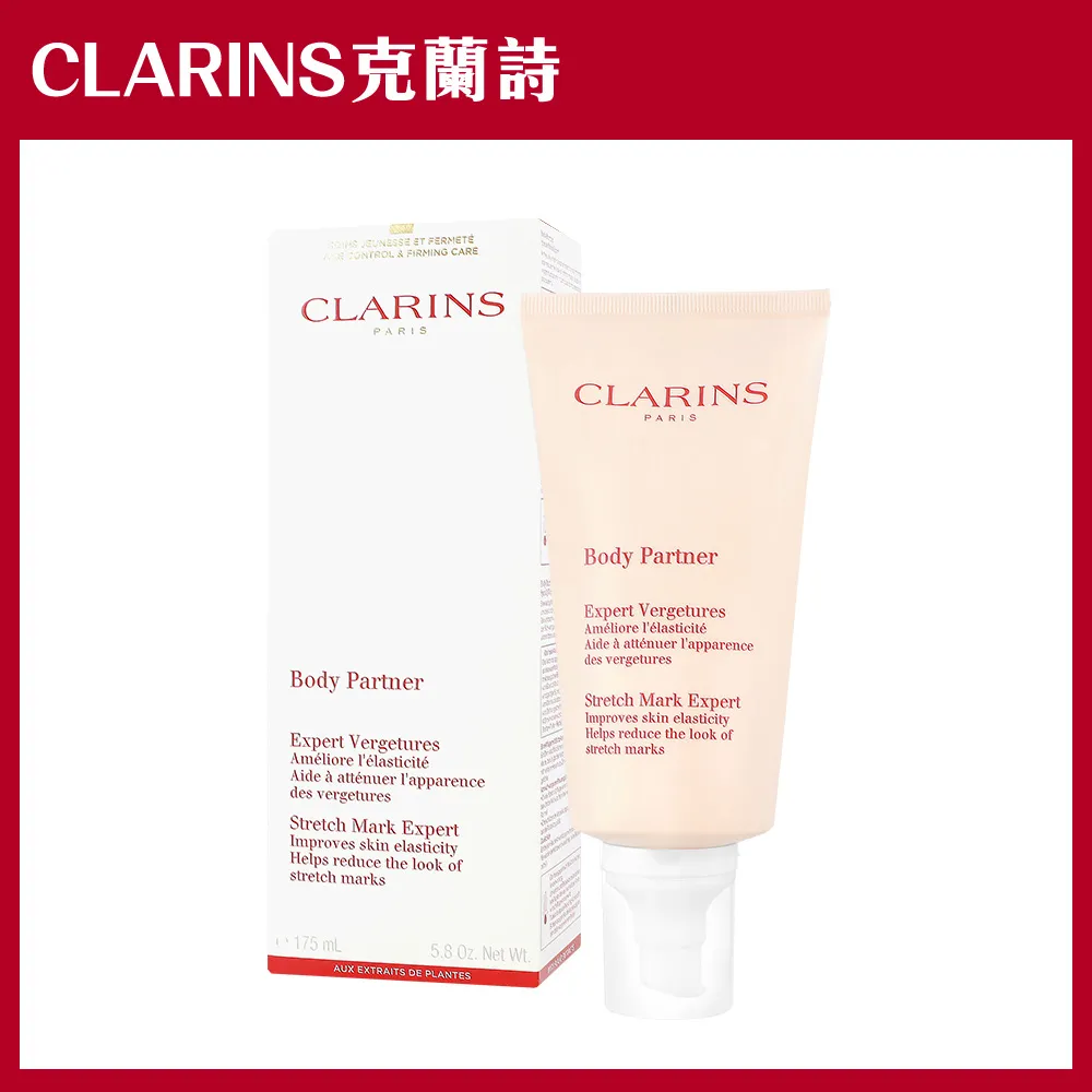 CLARINS 克蘭詩 宛若新生撫紋霜175ml 歷史價格詳細信息