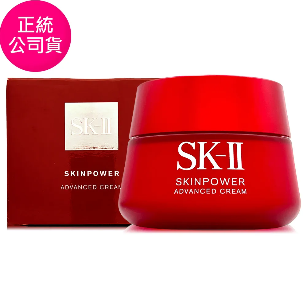 【SK-II】致臻肌活能量活膚霜2.5g*6 (正統公司貨) 歷史價格詳細信息