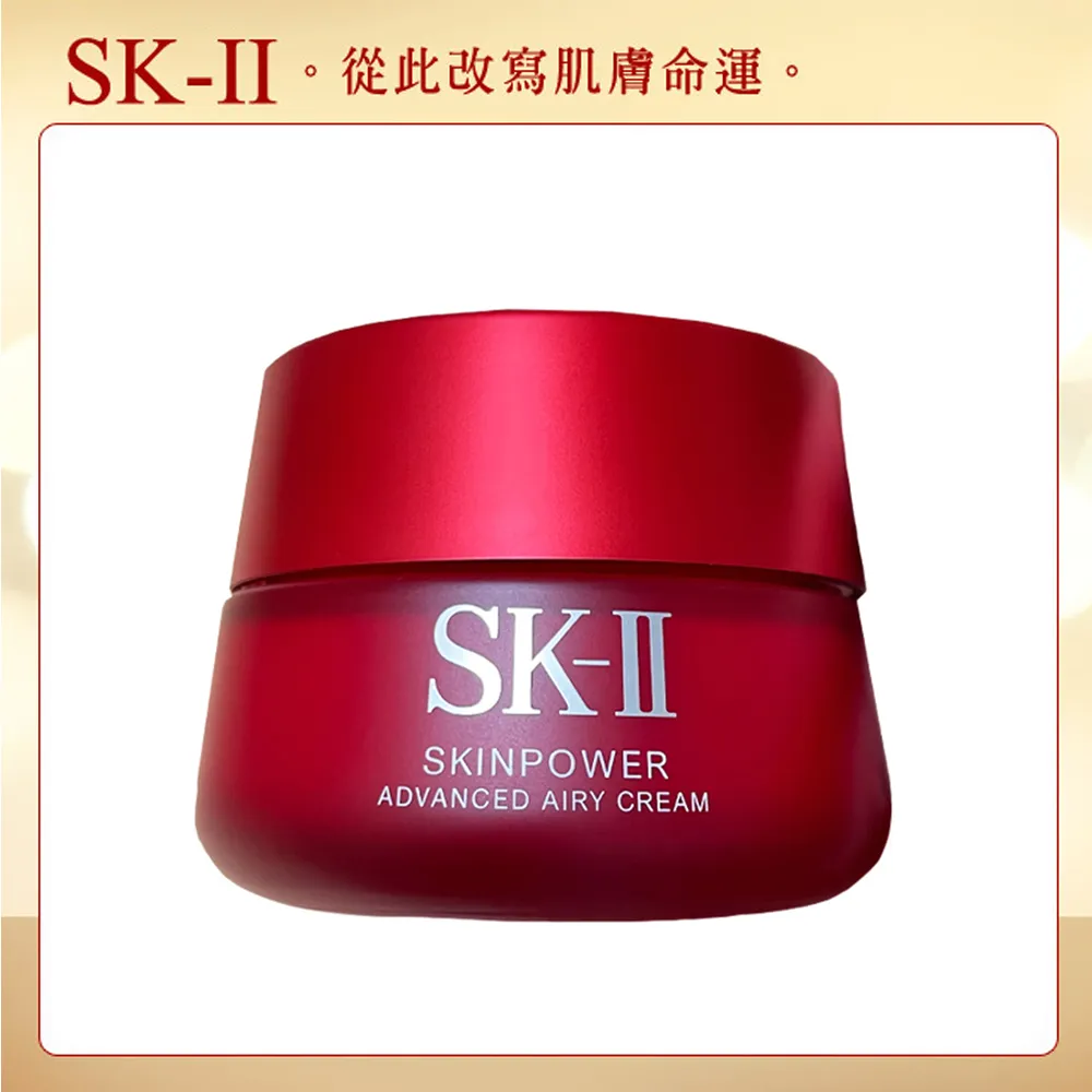 SK-II 肌活能量輕盈活膚霜80g (效期202407) 歷史價格詳細信息