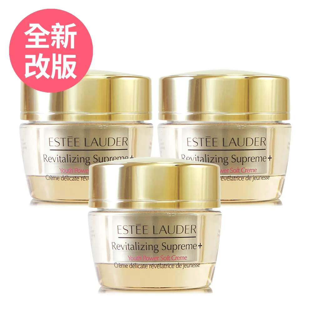 ESTEE LAUDER年輕無敵膠原霜15ml+微分子肌底原生露15mlX2贈送雋永工藝香氛淡香精2ml味道隨機出貨 歷史價格詳細信息
