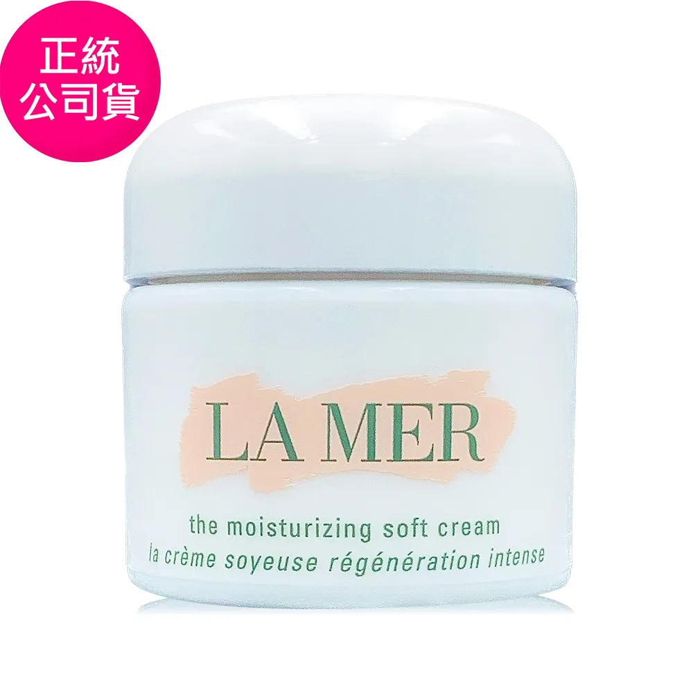 【LA MER海洋拉娜】全能組-超能露30ml+煥顏精萃5ml+經典乳霜7ml+濃萃眼霜5ml+化妝包 (正統公司貨) 歷史價格詳細信息