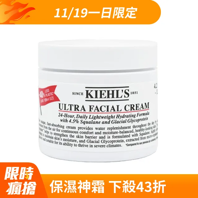 全新 契爾氏 Kiehl&rsquo;s A醇全能新生抗痕精華 10ml 超進化全能修護超級乳霜 超進化無有抗老乳霜 7ml 豪華 歷史價格詳細信息