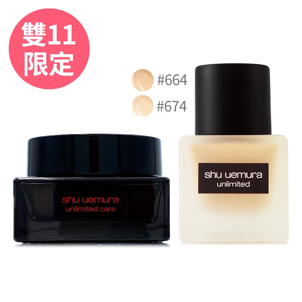 《Shu Uemura 植村秀》無極限養肌彈嫩霜 35ML 歷史價格詳細信息