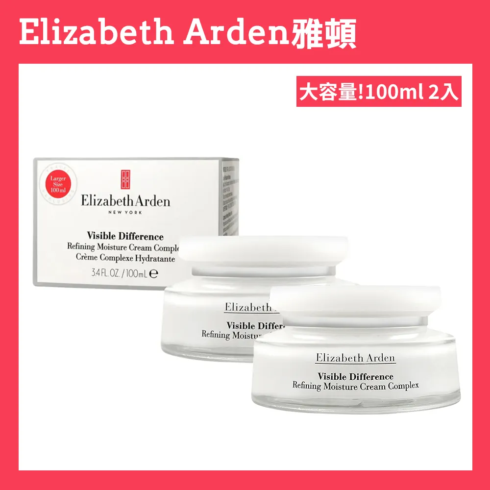 ARDEN 雅頓 21天霜(100ml)-國際航空版 歷史價格詳細信息