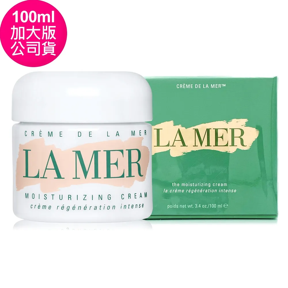 LA MER海洋拉娜 經典乳霜(100ml) 歷史價格詳細信息