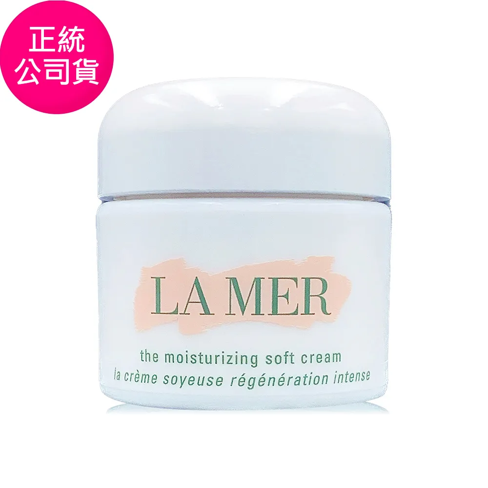【LA MER 海洋拉娜】舒芙乳霜100ml(新款 專櫃公司貨) 歷史價格詳細信息