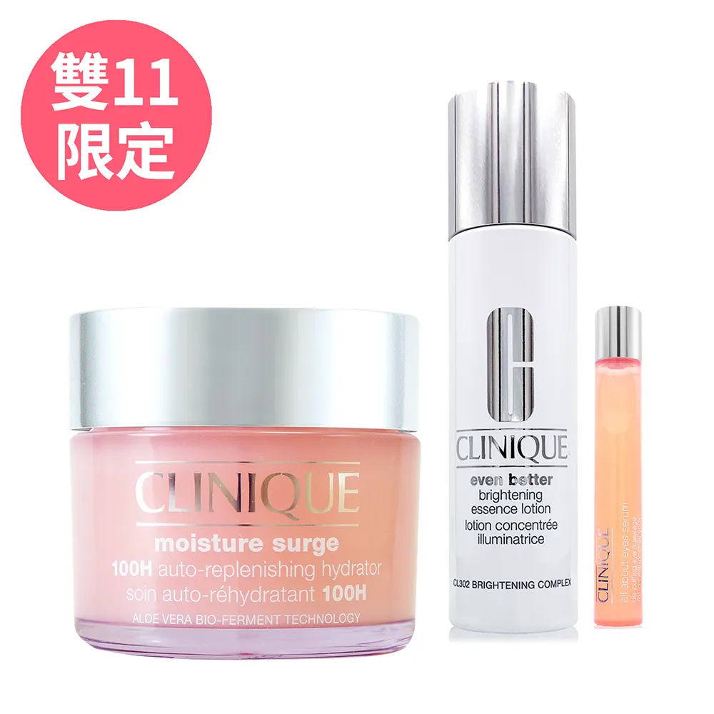 CLINIQUE倩碧 水磁場100H超值組[活水循環保濕凝膠125ml+全效眼霜15ml+保濕噴霧] 歷史價格詳細信息