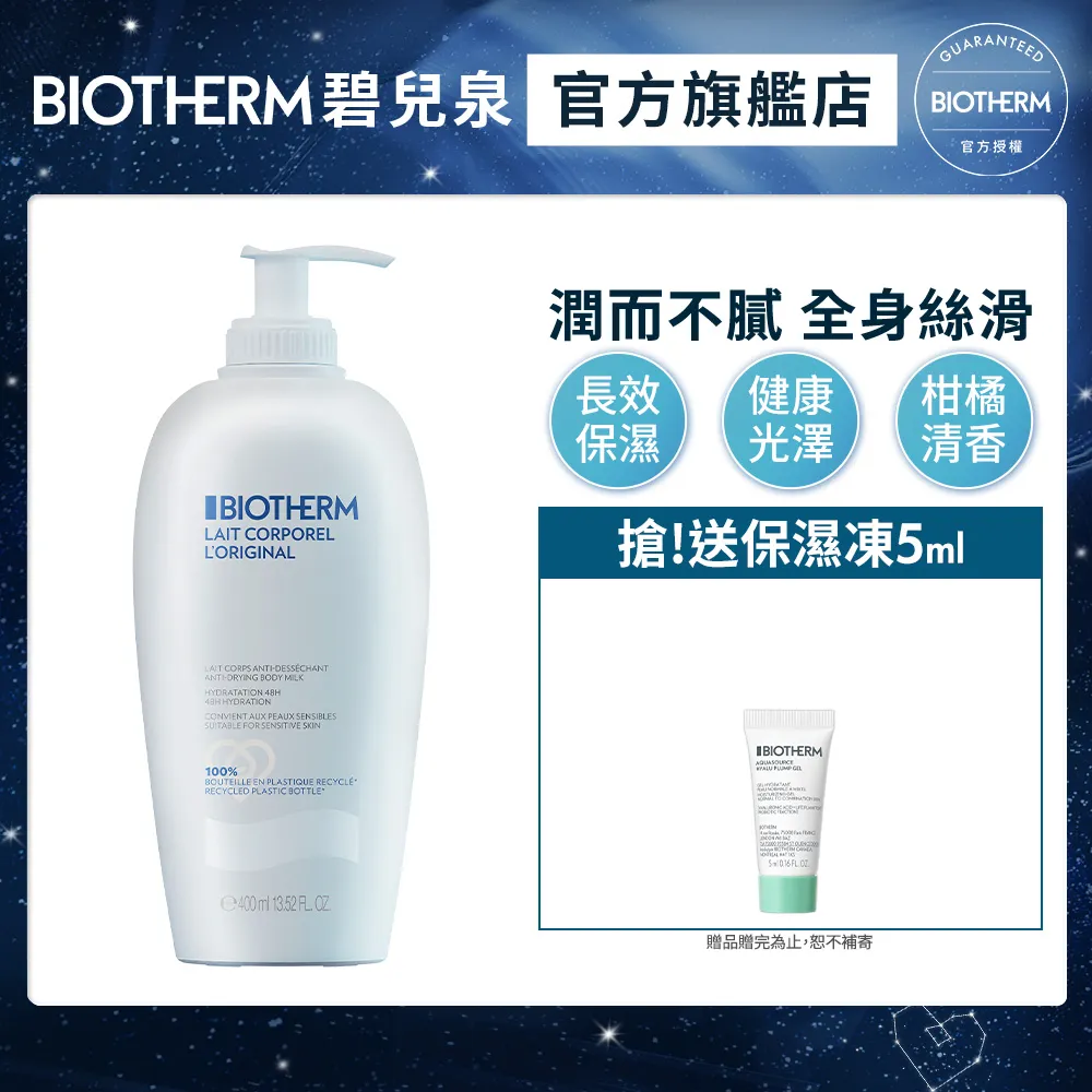 【Biotherm 碧兒泉】超保濕嘟嘟嫩唇膏 13ml 歷史價格詳細信息
