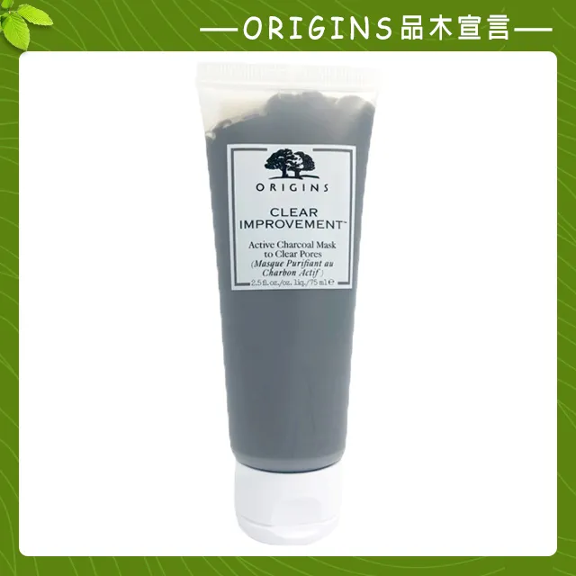 ORIGINS 品木宣言 泥娃娃活性碳面膜(75ml)【小三美日】D032521 歷史價格詳細信息