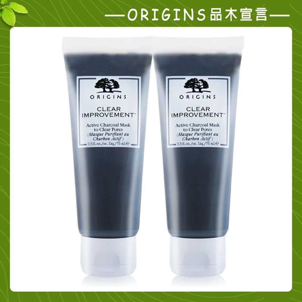 ORIGINS 品木宣言 泥娃娃活性碳面膜(75ml)【小三美日】D032521 歷史價格詳細信息