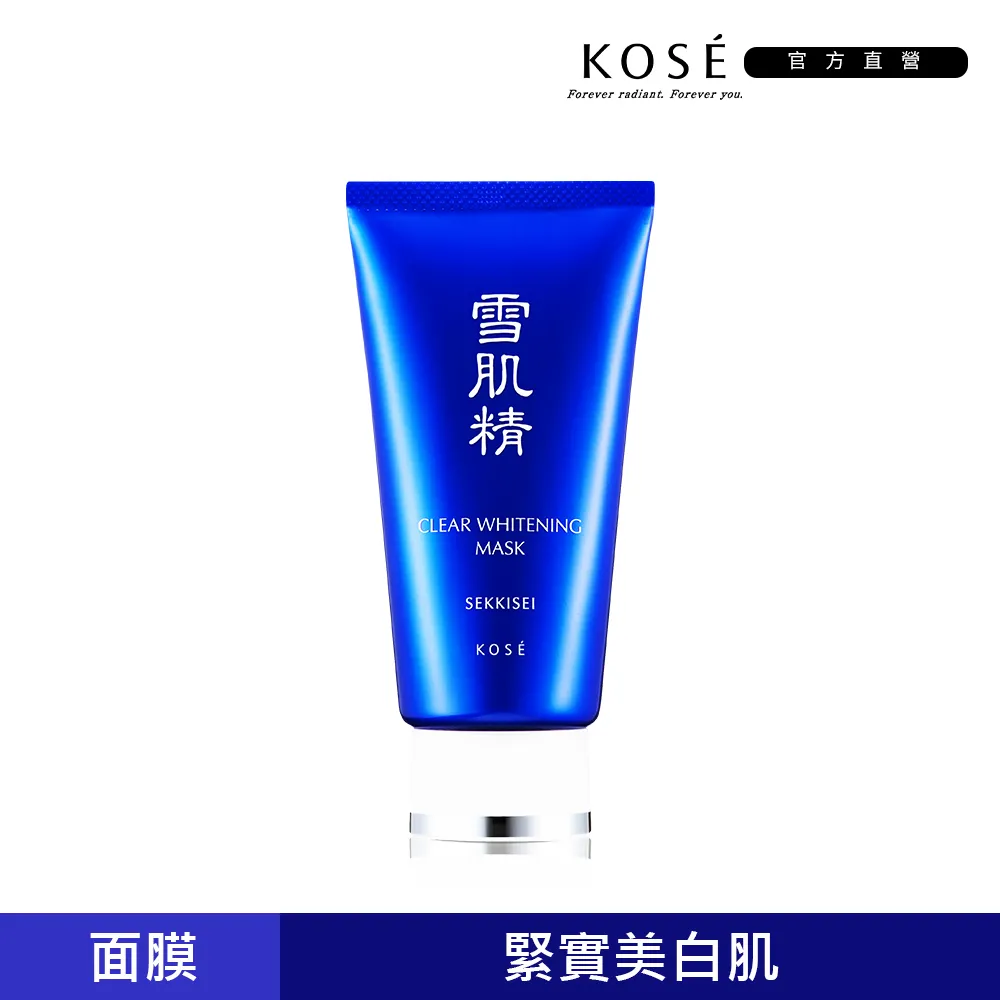 【KOSE 高絲】雪肌精 淨白黑面膜 80g 歷史價格詳細信息