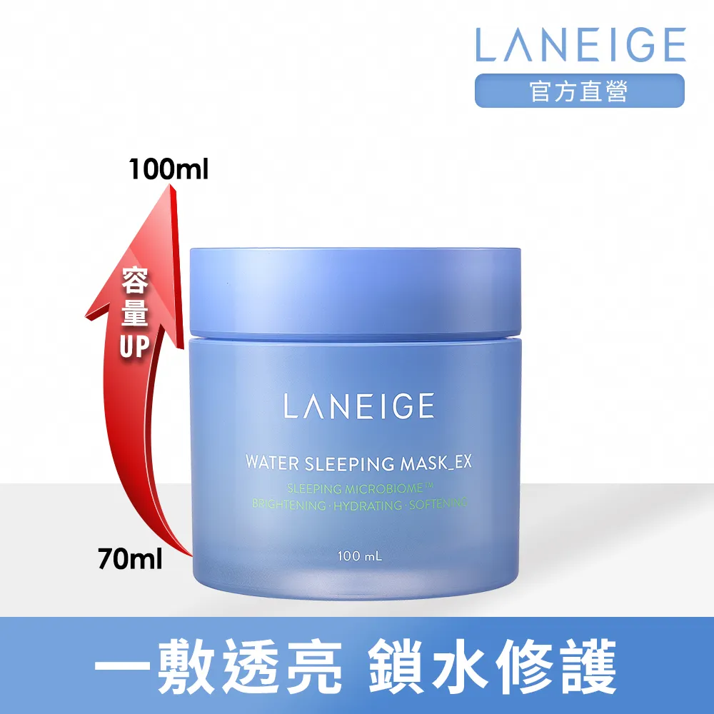 LANEIGE 蘭芝 睡美人睛亮晚安眼膜 25ml 官方旗艦店 歷史價格詳細信息