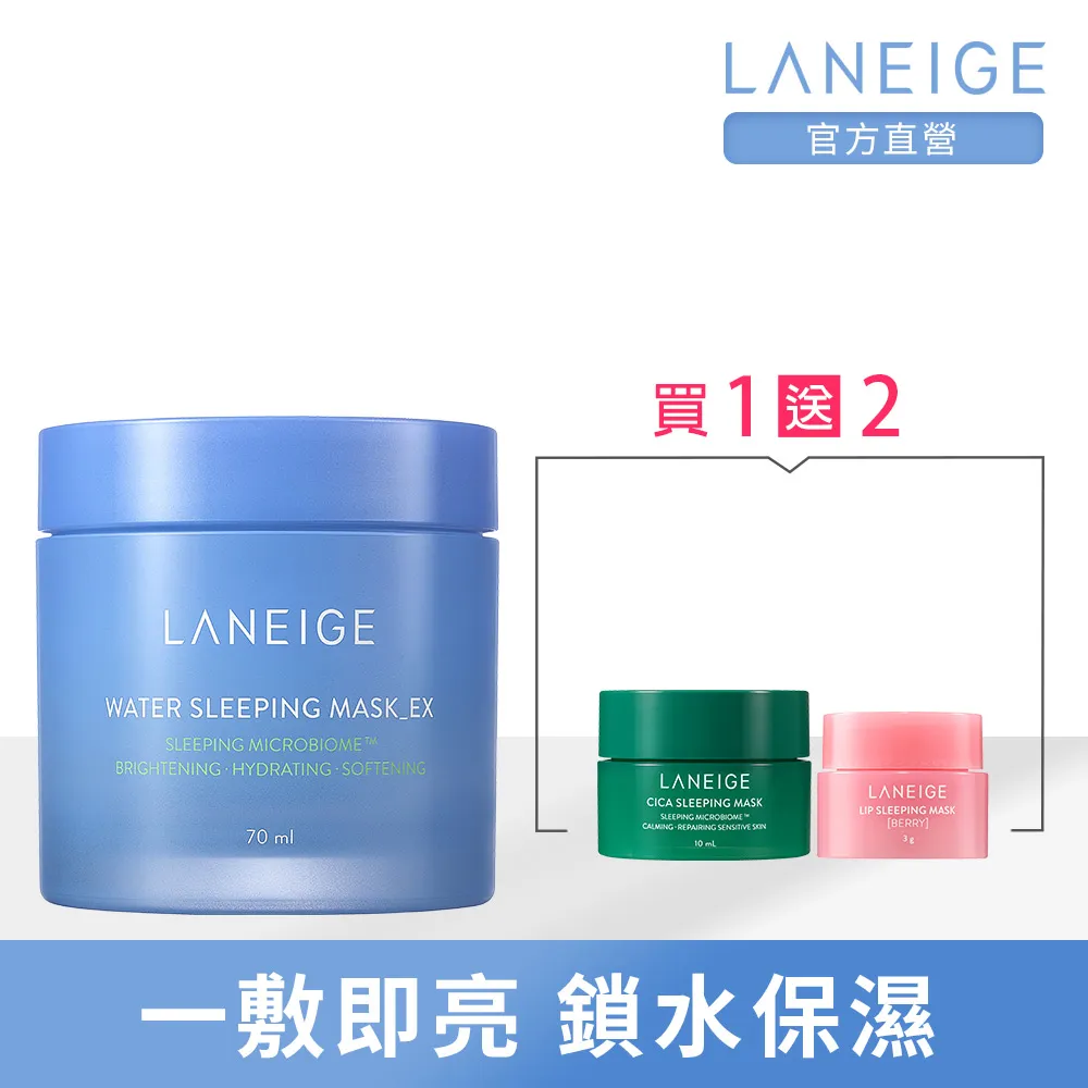 LANEIGE 蘭芝 睡美人睛亮晚安眼膜 25ml 官方旗艦店 歷史價格詳細信息