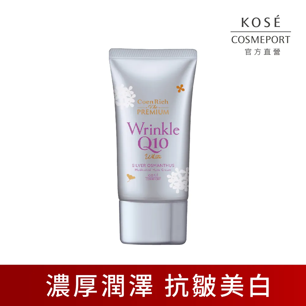 KOSE Q10活齡極緻抗皺美白護手霜 60g 歷史價格詳細信息