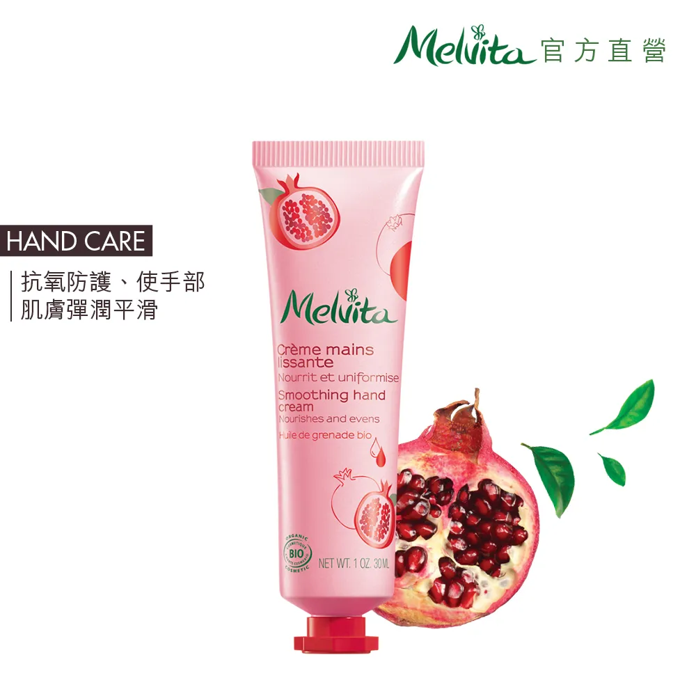 《Melvita蜜葳特》紅心蘋果香唇油(玫瑰粉)7ml 歷史價格詳細信息