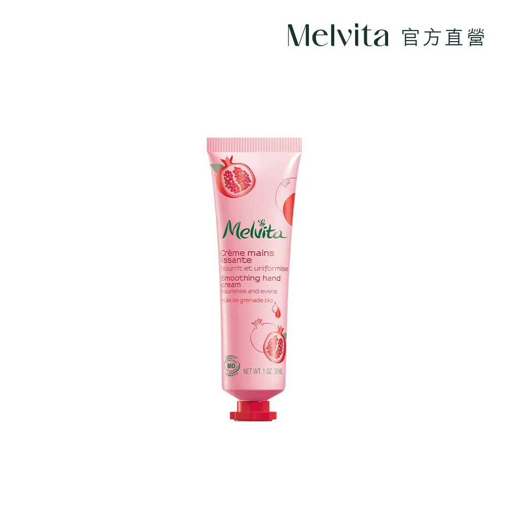 《Melvita蜜葳特》紅心蘋果香唇油(玫瑰粉)7ml 歷史價格詳細信息