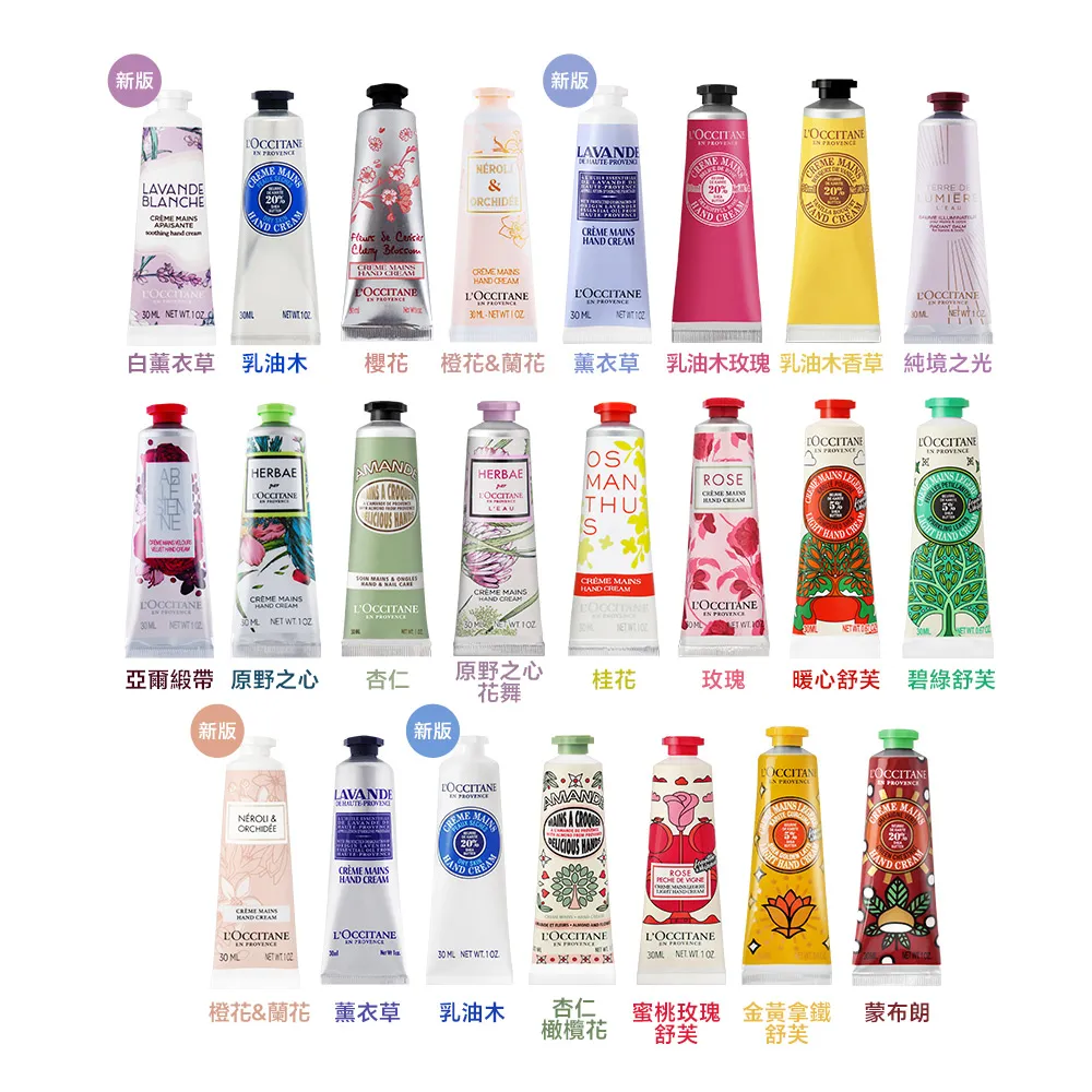 L'Occitane 歐舒丹 護手霜30ml 櫻花 玫瑰之心 保濕護手霜 植物護手霜 香氛護手霜 手部保養 歷史價格詳細信息