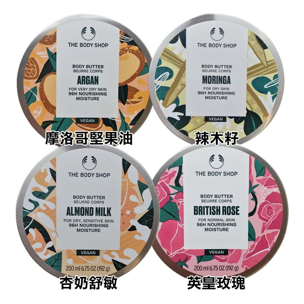 【THE BODY SHOP】滋養霜美膚囤貨組 (2024周慶限定) 歷史價格詳細信息