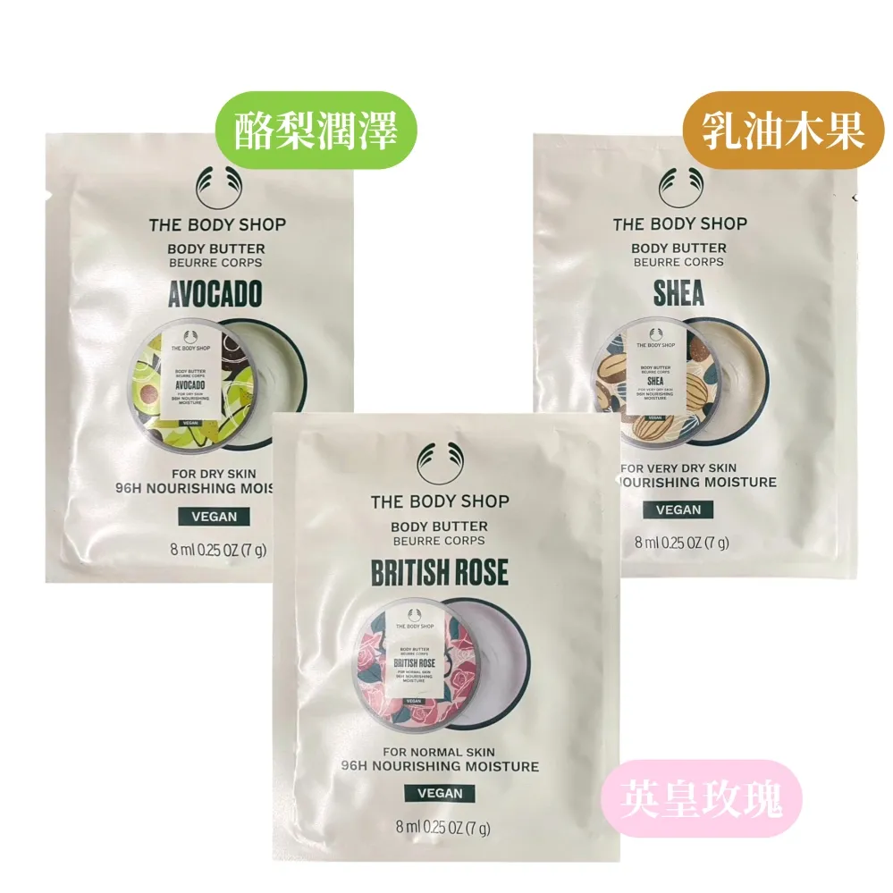 【THE BODY SHOP】滋養霜美膚囤貨組 (2024周慶限定) 歷史價格詳細信息