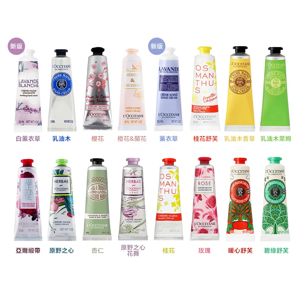 L'Occitane 歐舒丹 護手霜30ml 櫻花 玫瑰之心 保濕護手霜 植物護手霜 香氛護手霜 手部保養 歷史價格詳細信息