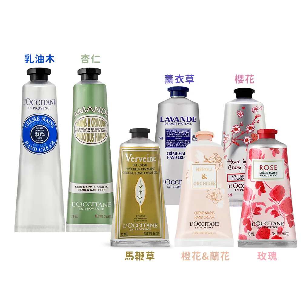L’OCCITANE歐舒丹護手霜75ml 櫻花 歷史價格詳細信息
