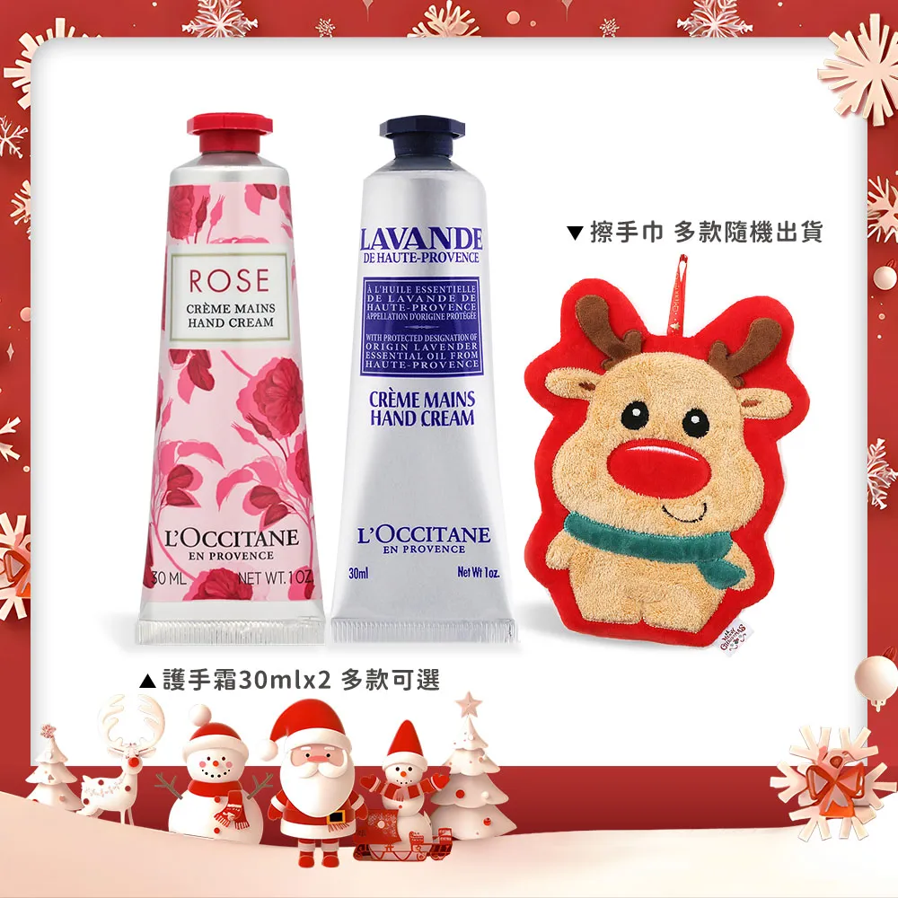 【歐舒丹】經典護手霜30mlX2禮袋組-乳油木/玫瑰/牡丹/薰衣草/櫻花(國際航空版) 歷史價格詳細信息