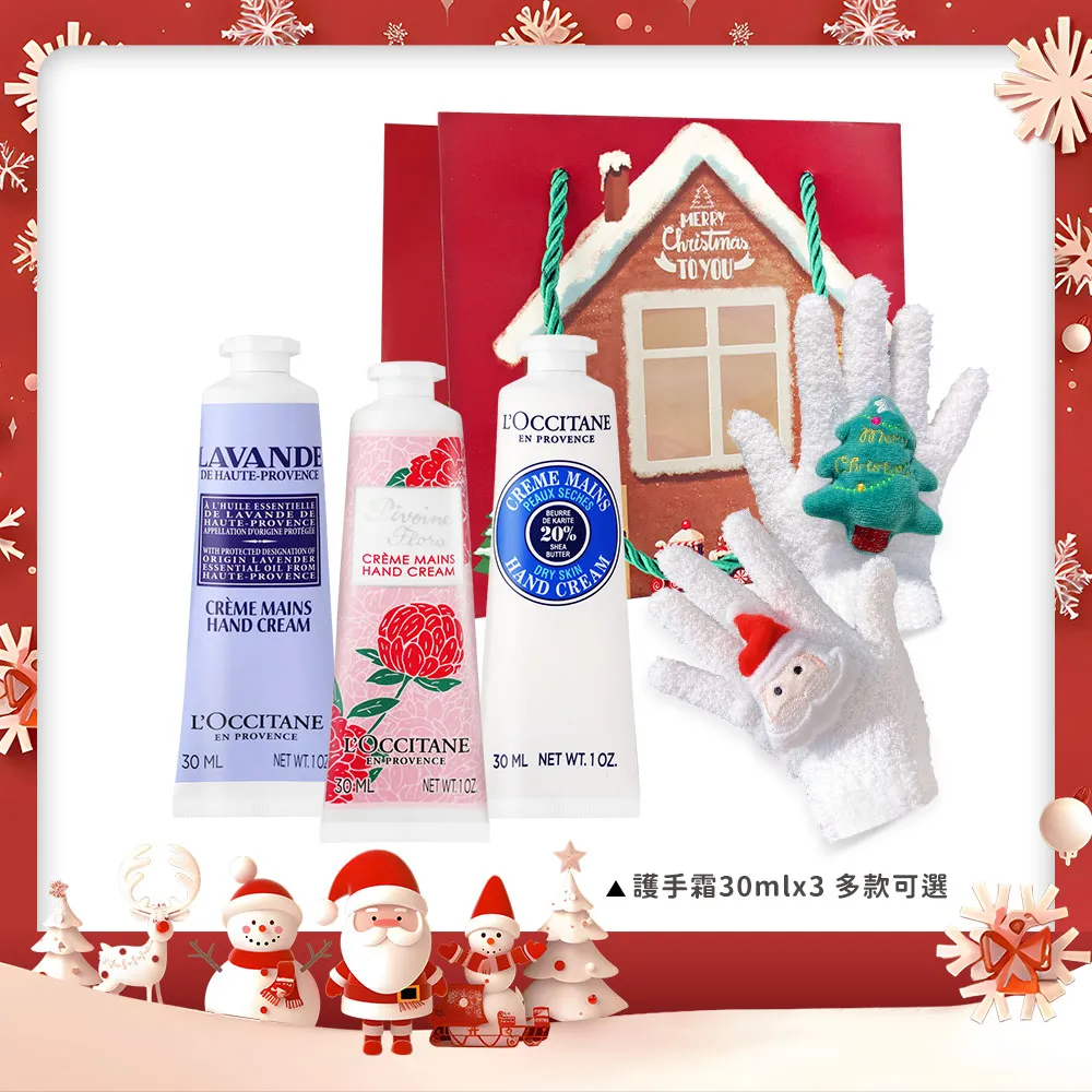 【歐舒丹】經典護手霜 30ML（乳油木/薰衣草/馬鞭草/櫻花/玫瑰/桂花/牡丹.多款任選）專櫃公司貨 歷史價格詳細信息