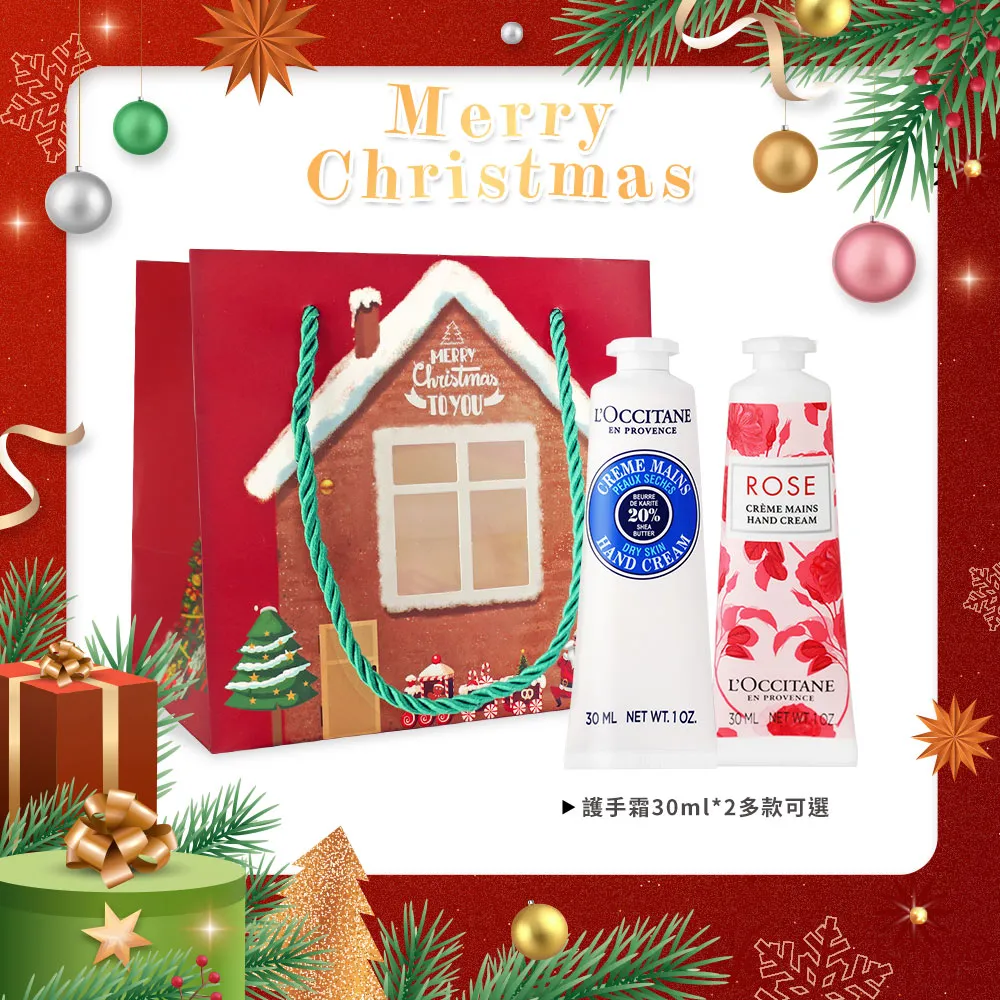 【歐舒丹】經典護手霜 30ML（乳油木/薰衣草/馬鞭草/櫻花/玫瑰/桂花/牡丹.多款任選）專櫃公司貨 歷史價格詳細信息