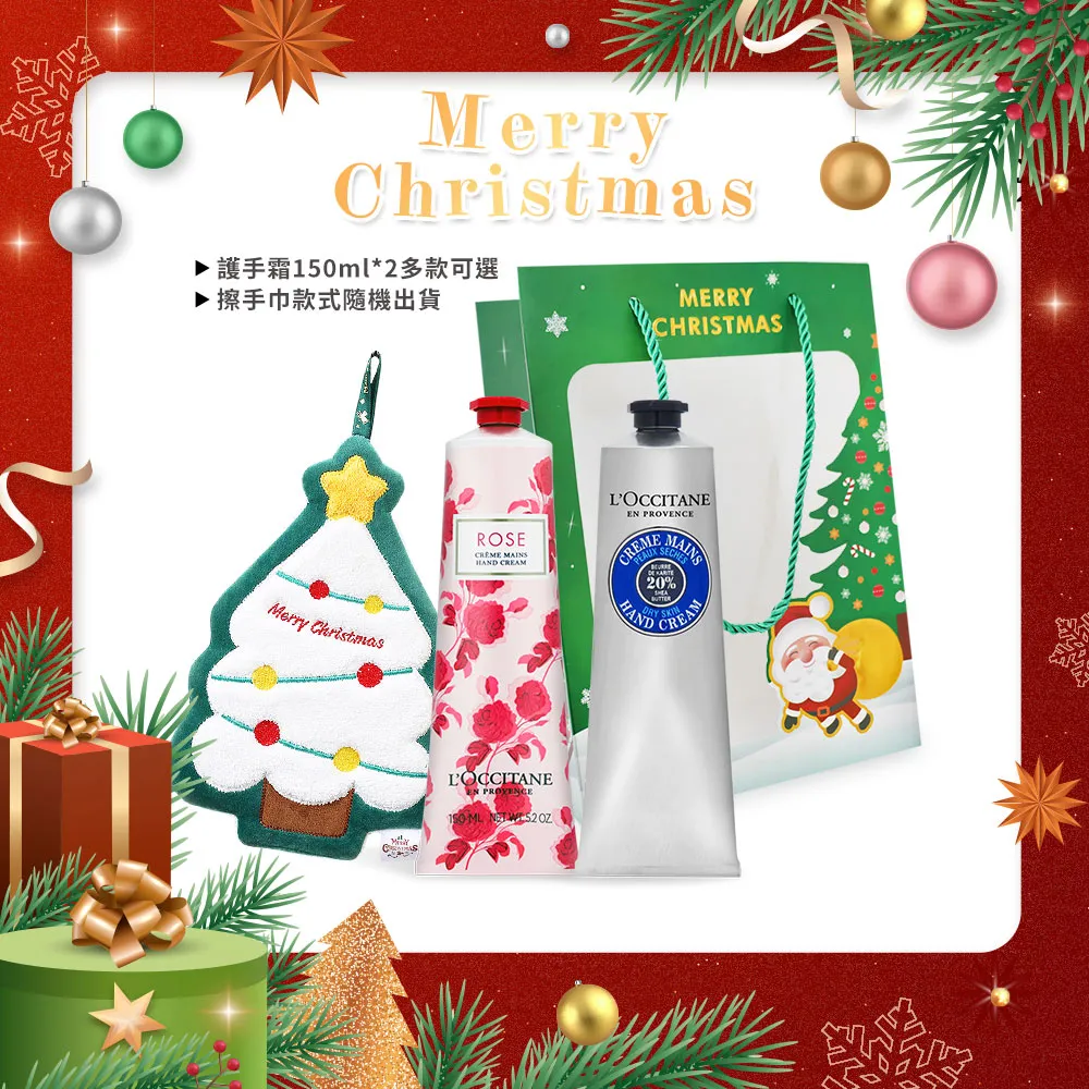 【歐舒丹】經典護手霜禮袋2入組 30MLX2(多款可選-國際航空版) 歷史價格詳細信息