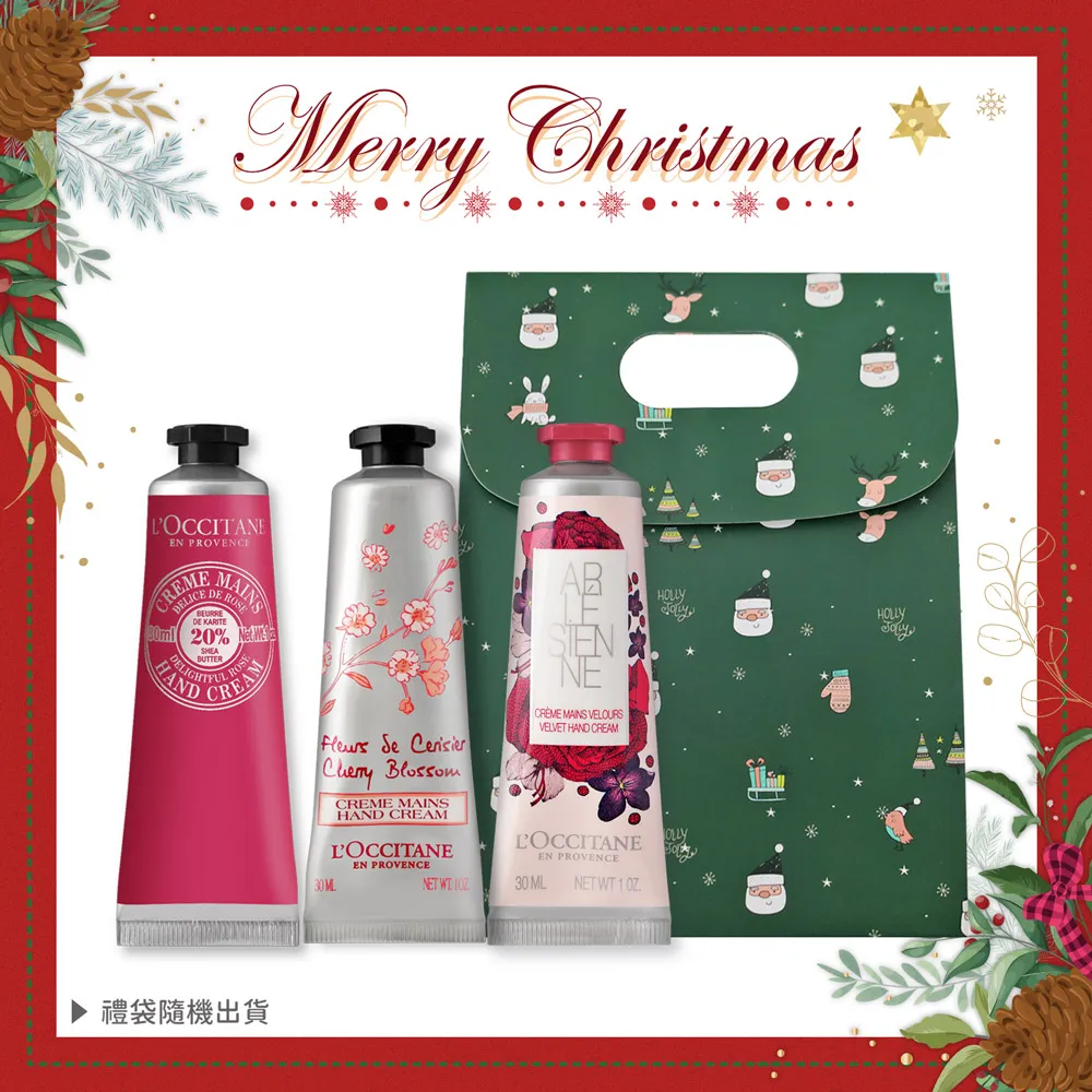 【歐舒丹】經典護手霜護唇膏組-贈好運收納袋(-多款可選-專櫃公司貨) 歷史價格詳細信息