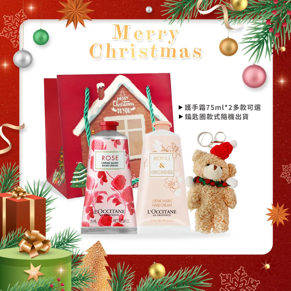 【歐舒丹】經典護手霜護唇膏組-贈好運收納袋(-多款可選-專櫃公司貨) 歷史價格詳細信息