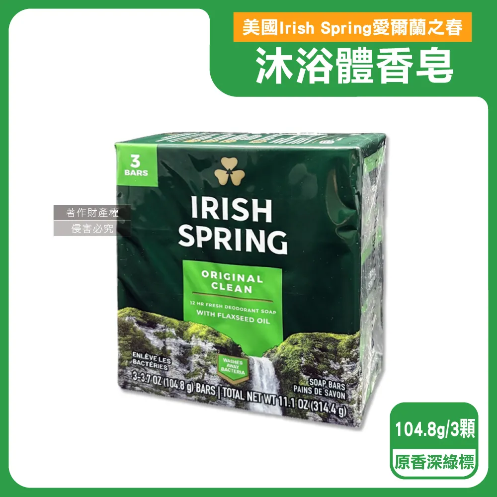 Irish spring 運動香皂-113g 歷史價格詳細信息