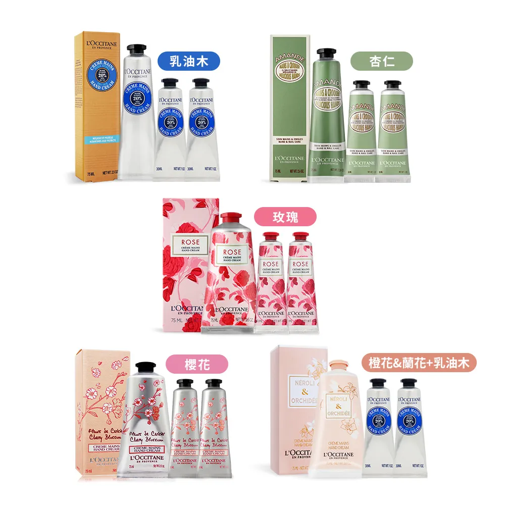 L’OCCITANE歐舒丹護手霜75ml 櫻花 歷史價格詳細信息