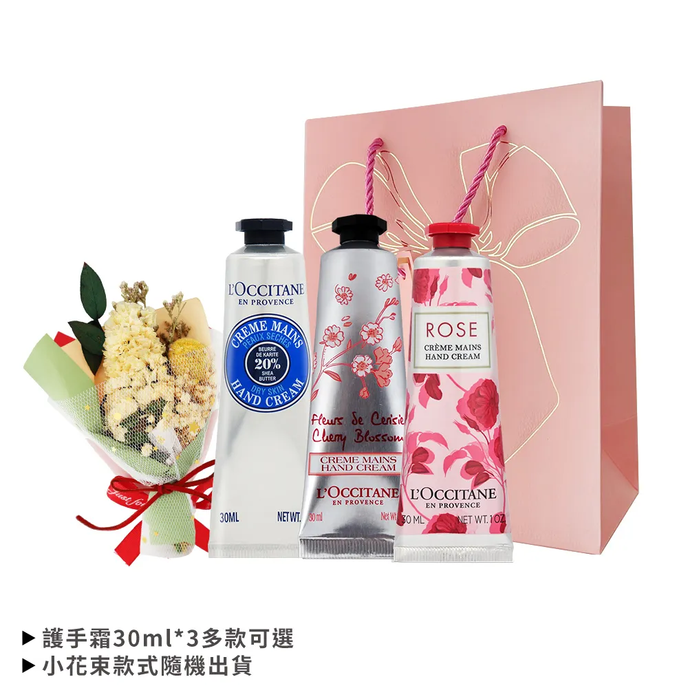 【歐舒丹】經典護手霜禮袋2入組 30MLX2(多款可選-國際航空版) 歷史價格詳細信息