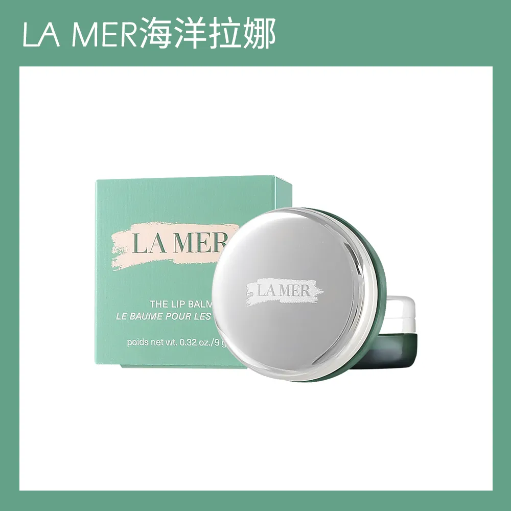 【LA MER海洋拉娜】修護唇霜9g-滋潤唇部 (正統公司貨) 歷史價格詳細信息
