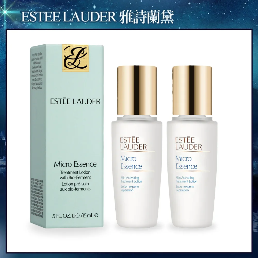 ESTEE LAUDER 雅詩蘭黛 原生露15ML*3 (無盒) 超值組合！ 歷史價格詳細信息