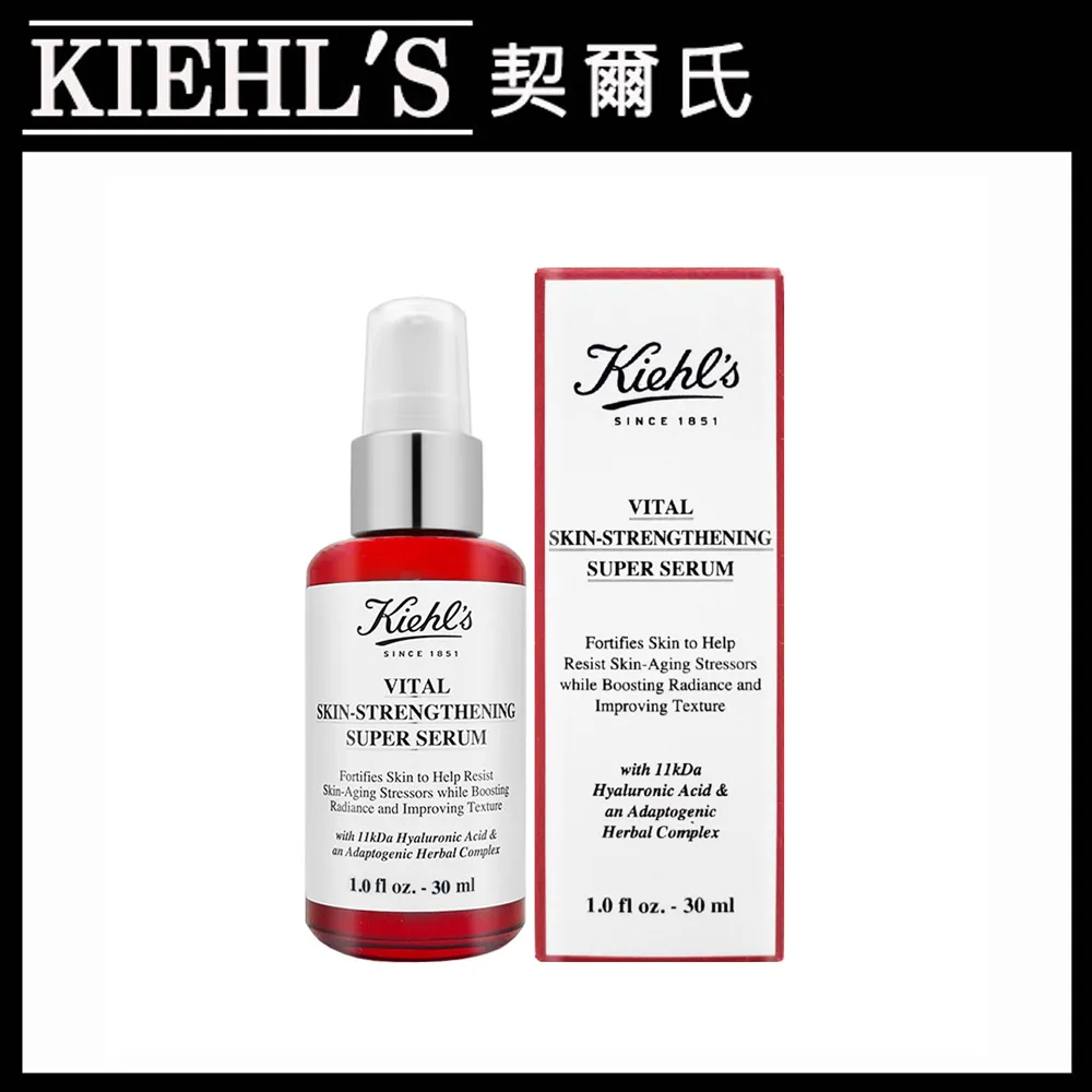 【Kiehl’s 契爾氏】11kDa超導全能修護露50ml(百貨專櫃貨) 歷史價格詳細信息