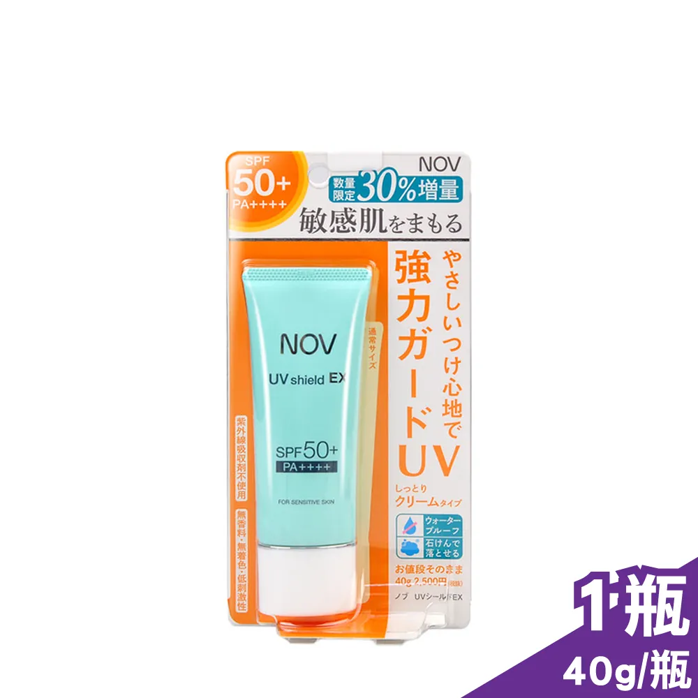 娜芙 NOV 防曬隔離霜SPF50+ 臉部身體用 30 g / SPF50   (實體簽約店面)【立赫藥局】 歷史價格詳細信息