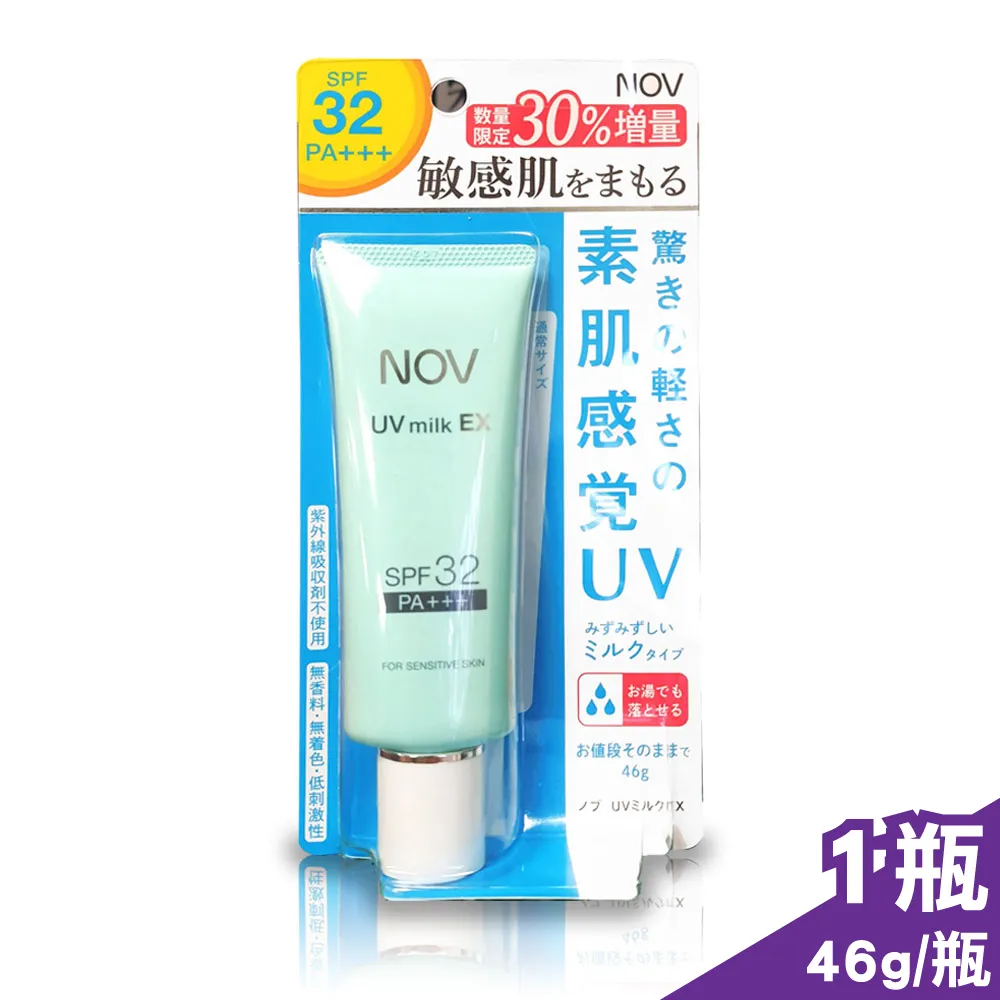 娜芙 NOV 防曬水凝乳 增量版 46g SPF32 SPF32 PA+++ 中文標公司貨 會去除批號 歷史價格詳細信息