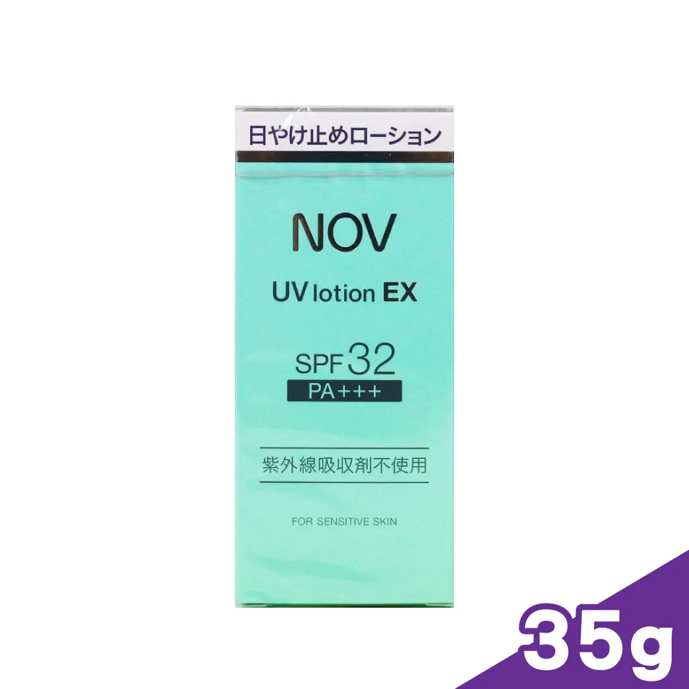 NOV 娜芙 防曬隔離乳液 SPF32 PA+++ 35ml (日本原裝進口 實體店面公司貨) 專品藥局 歷史價格詳細信息