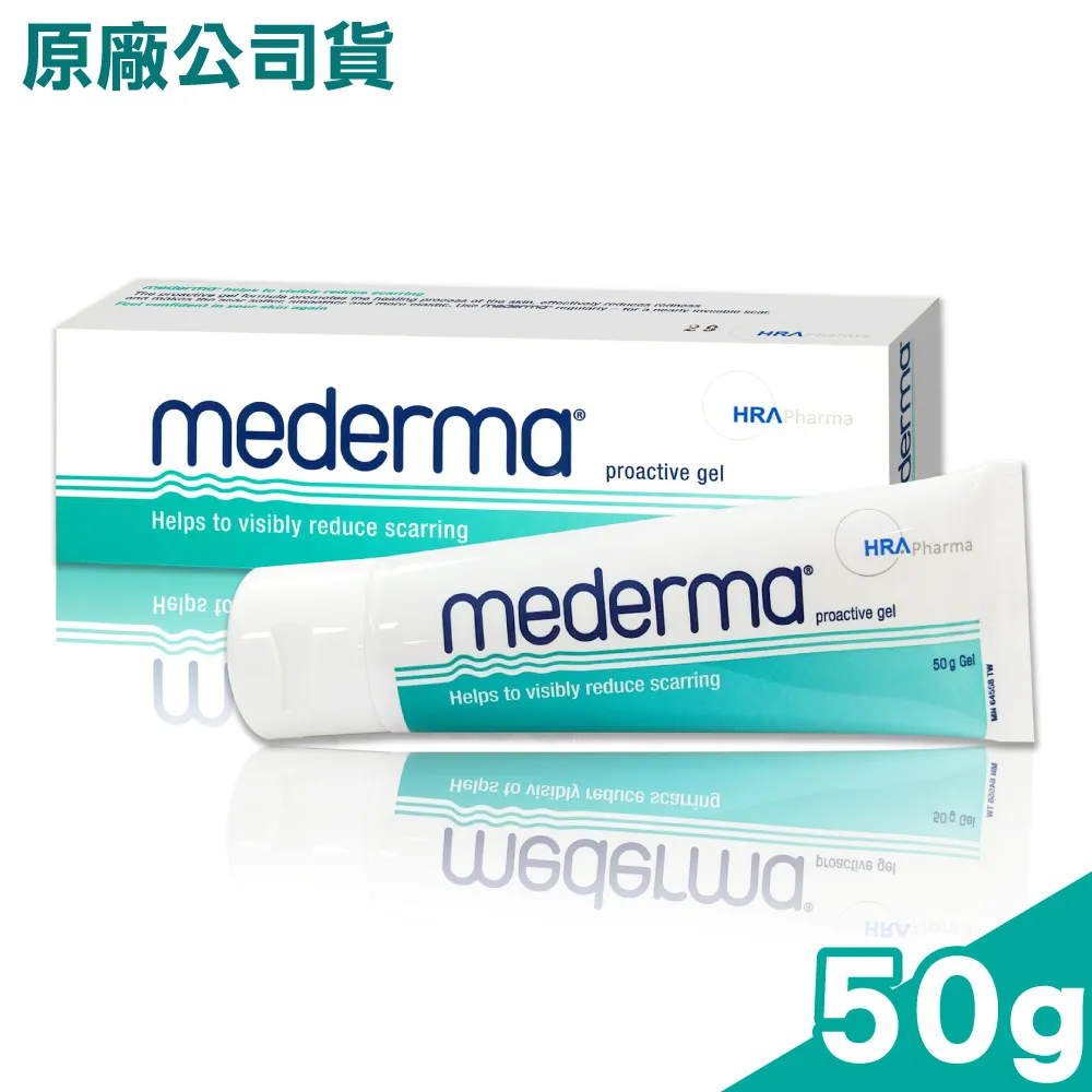 【Mederma】 新美德凝膠 20g/條 歷史價格詳細信息