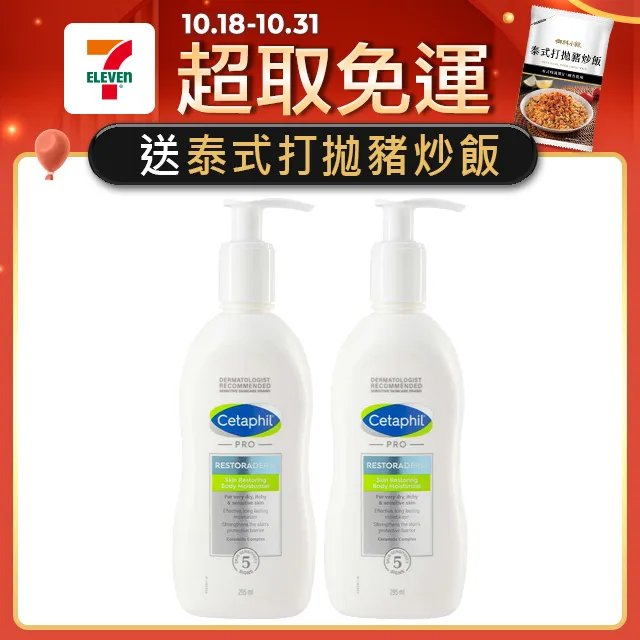 舒特膚 AD益膚康修護乳液 295ml【躍獅連鎖藥局】 歷史價格詳細信息
