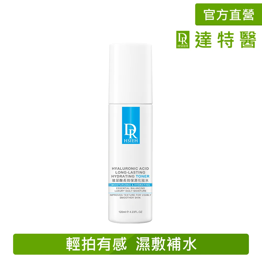 Dr.Hsieh 達特醫 玻尿酸長效保濕精華乳 50ml 歷史價格詳細信息