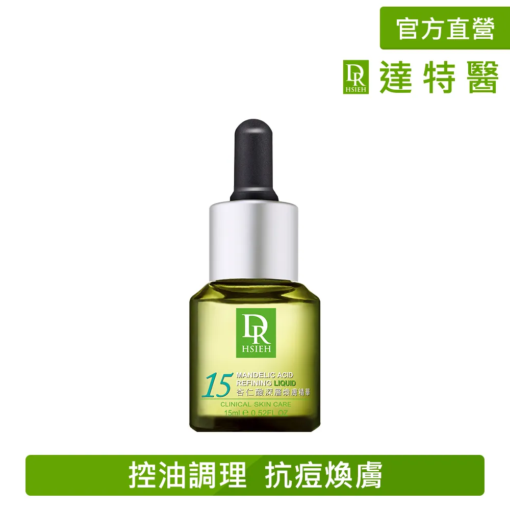 Dr.Hsieh達特醫 15%杏仁酸深層煥膚精華30ml 歷史價格詳細信息
